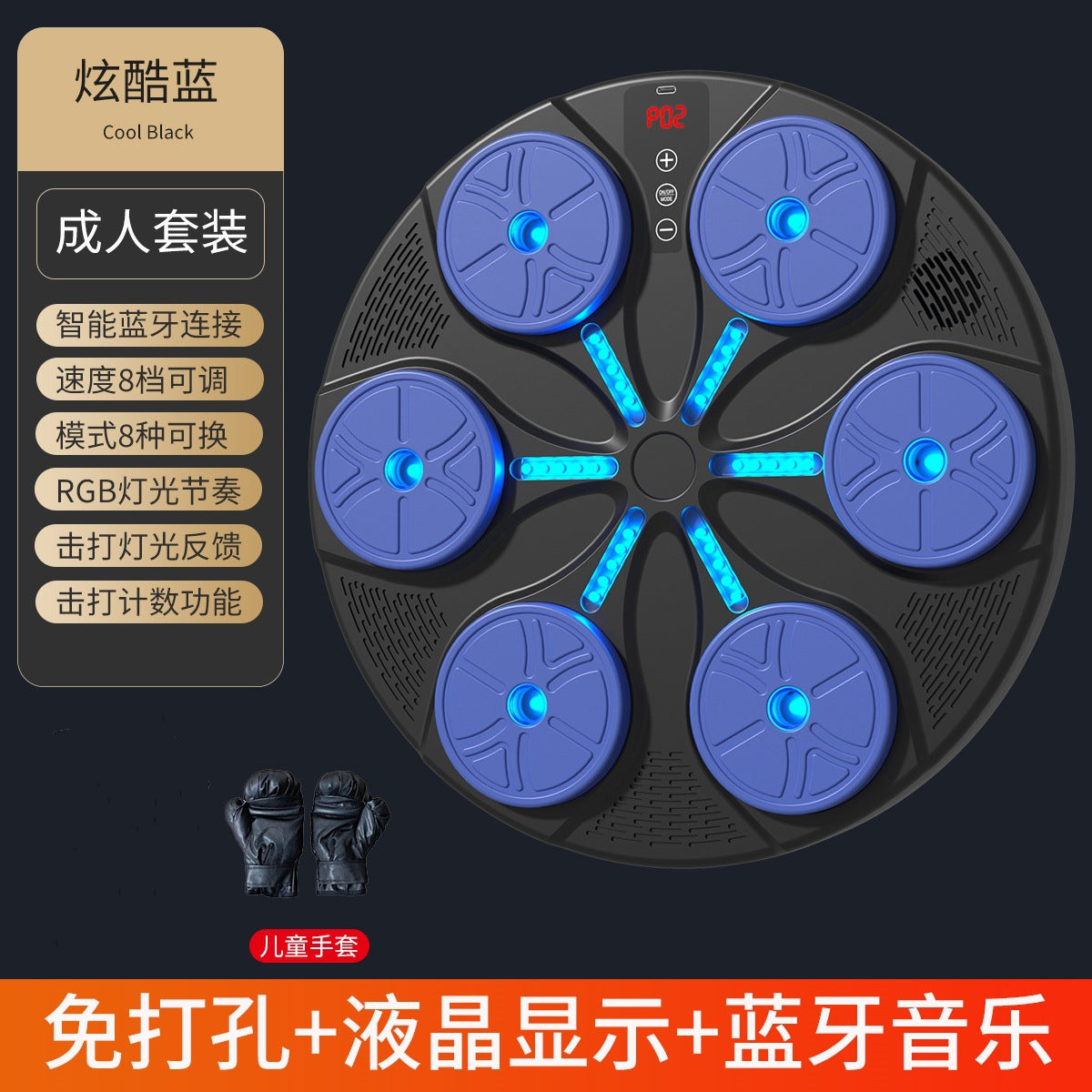 Bluetooth Music Boxing Target with Light for Kids